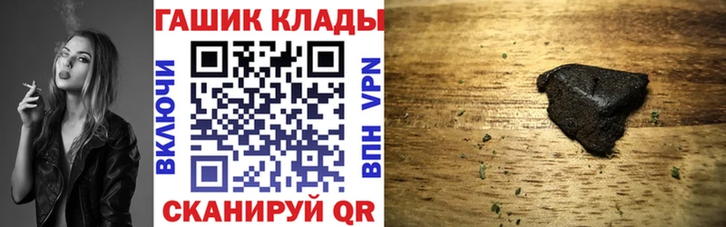 закладки  Арск  ГАШИШ Cannabis 
