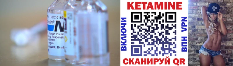 Кетамин ketamine  Арск 