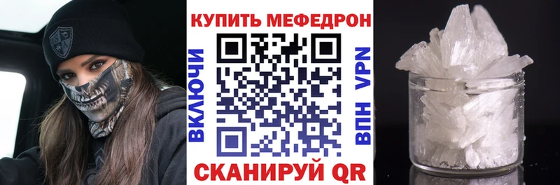 купить наркоту  Арск  Мефедрон мука 