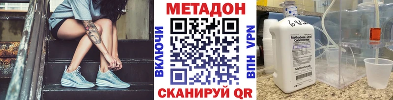 Метадон VHQ Арск